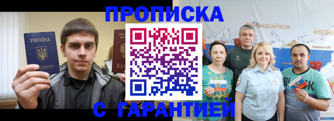 временная регистрация надежно в Уржуме