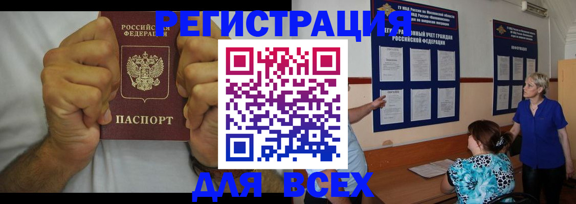 прописка для кредита в Уржуме