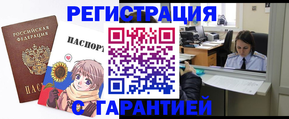 прописка для кредита в Уржуме