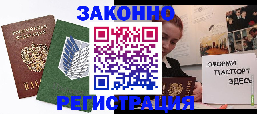 где прописаться в Уржуме