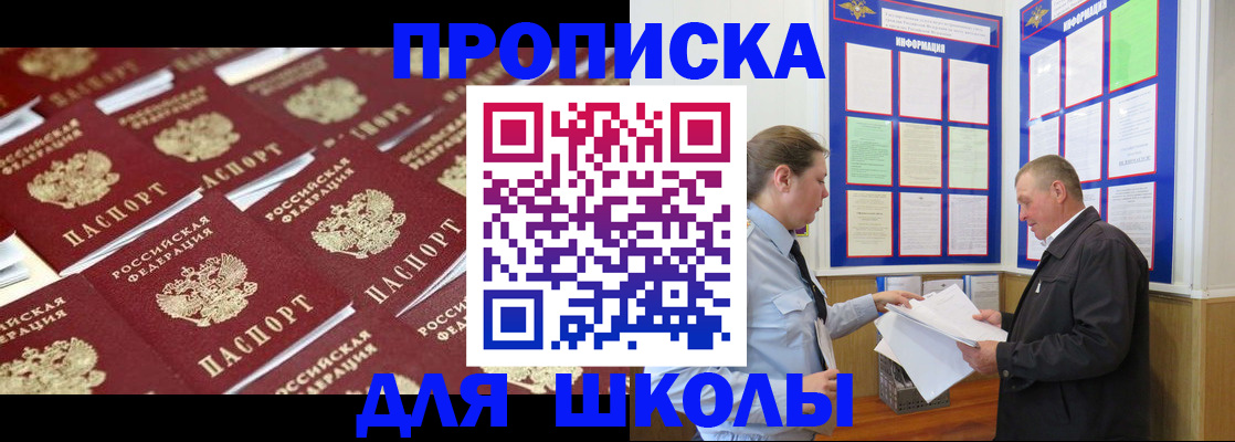 прописка от собственника в Уржуме