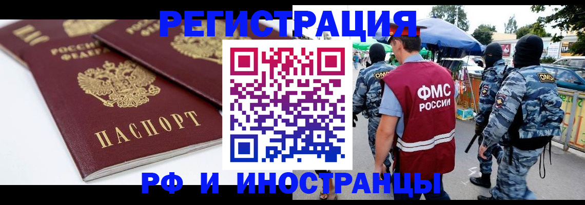 прописка в Уржуме
