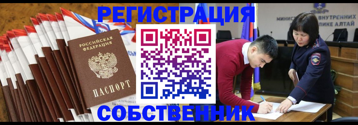 временная регистрация 2025 в Уржуме